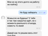 Алименты, долг, устройство на работу