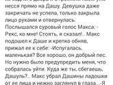 Дашка. Часть 34.