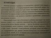 Совет от доктора Комаровского