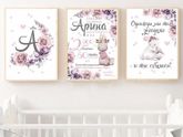 Метрика для малышей 🌸🌸🌸