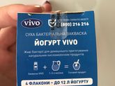 Йогурт домашний