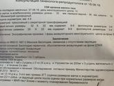Короче девочки вотПришлю фото