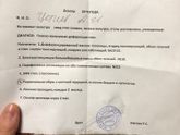 Сегодня ходили планово к
