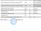 Низкий гемоглобин и повышены эритроциты