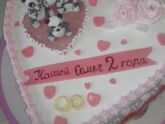 Вот и нам 2 года