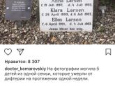 Скриншот для антипрививочниц