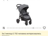 Отзывы о колясках