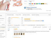 Получила термометр))