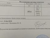 Совет