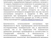 Подарок!Фетальный доплер 🤗🤗🤗