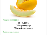 35Недель пролетело🤤 35 дней