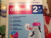Баллакт Оптимум 2