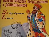 Детсад - математика и геометрия?штаа?