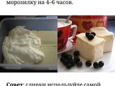 Домашний пломбир
