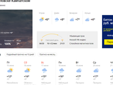 Тем временем на Камчатке