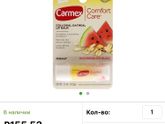 Мй опыт с iHerb👏🏼