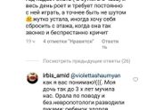 Не понимаю таких мамаш
