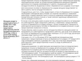 Декрет в декабре