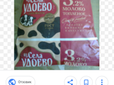 молоко