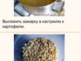 Как вы варите рыбный