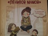 Рекомендую к прочтению
