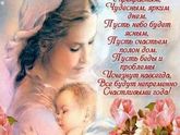 С ДНЕМ МАТЕРИ))