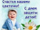 С праздником