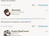 Я не поняла ?♀️?♀️?♀️