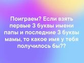 У меня Евгаша 😂😂😂