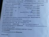 Была на скрининге вчера?