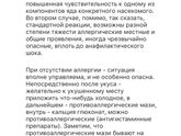 Укусы комаров! Может кому пригодиться шпаргалка.