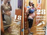 Полных 28 недель)