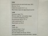 Вдруг кому будет полезно) питание в 7, 8 и 9-12 мес :)