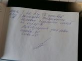 Диагноз???