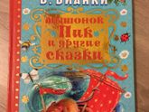 Книги для детей 2.8 и старше!