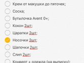 Сумка в роддом???