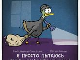 Немного юмора