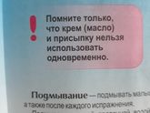 Опрелость/алергия???(фото)