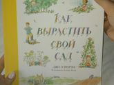 Книги юного ботаника.