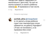 А что думаете вы? Модет я что не знаю? Переписка с одной мамой в Инстаграме на сайте Комаровского.