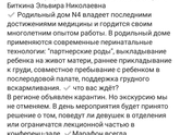 Беременяшки! Квест по роддомам ?