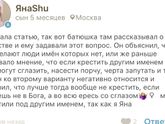 Имя при крещении