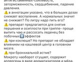 Пост в инсте