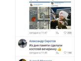 В дань гнобления яжматерей ?