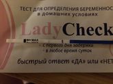Может ли тест на беременность реагировать на овуляцию?