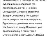 Айфон