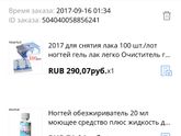 Девчат, решила дома себе