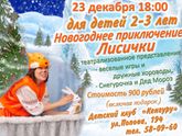 Новогодние утренники в Кенгуру - со скидкой для бэбирушечек
