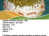 Скоро - скоро праздник