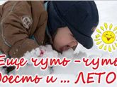 Еще немного о нащем